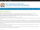 Официальная страница Кемеровский областной спортивный стрелковый клуб ДОСААФ на сайте Справка-Регион