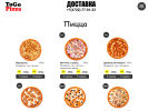 Официальная страница ToGo Pizza на сайте Справка-Регион