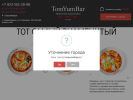 Оф. сайт организации tomyumbar.ru