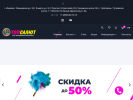Оф. сайт организации top-salut.ru