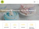 Оф. сайт организации torta-torta.ru