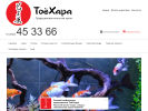 Официальная страница Тоёхара, ресторан японской кухни на сайте Справка-Регион