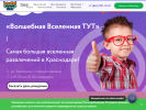 Оф. сайт организации tut-universe.ru