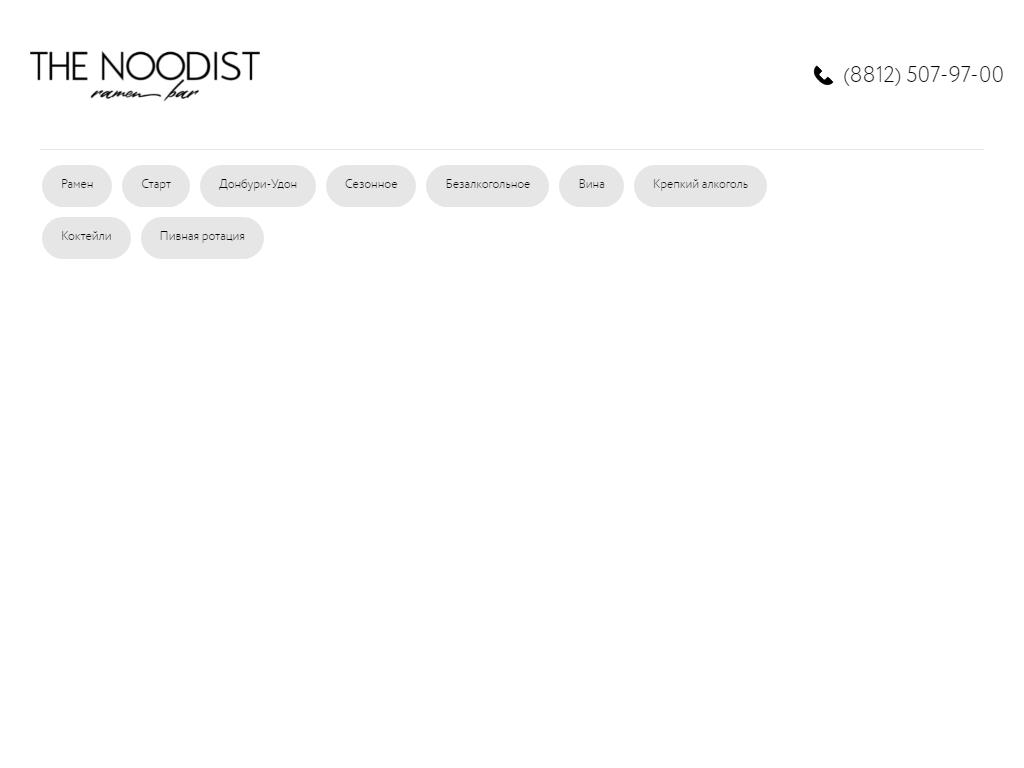 The Noodist, бар на сайте Справка-Регион