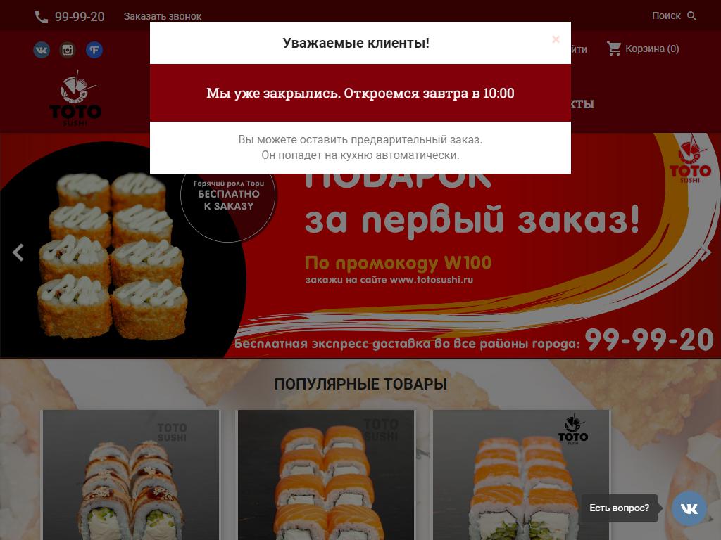 TOTOSushi, кафе формата возьми с собой на сайте Справка-Регион