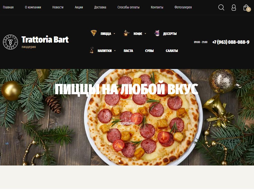 Trattoria Bart, пиццерия на сайте Справка-Регион