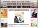 Официальная страница Национальный культурный центр Украины в г. Москве на сайте Справка-Регион