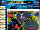 Оф. сайт организации ultradive.ru