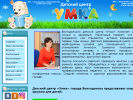 Оф. сайт организации umka-volgodonsk.ucoz.com