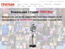 Оф. сайт организации uroki-vokala-spb.ru