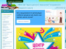 Официальная страница Центр детского творчества, г. Уссурийск на сайте Справка-Регион