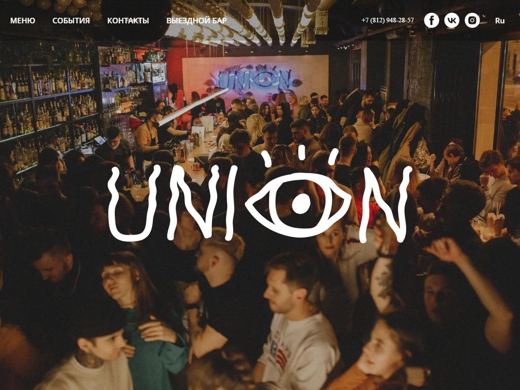 Union Bar & Grill на сайте Справка-Регион