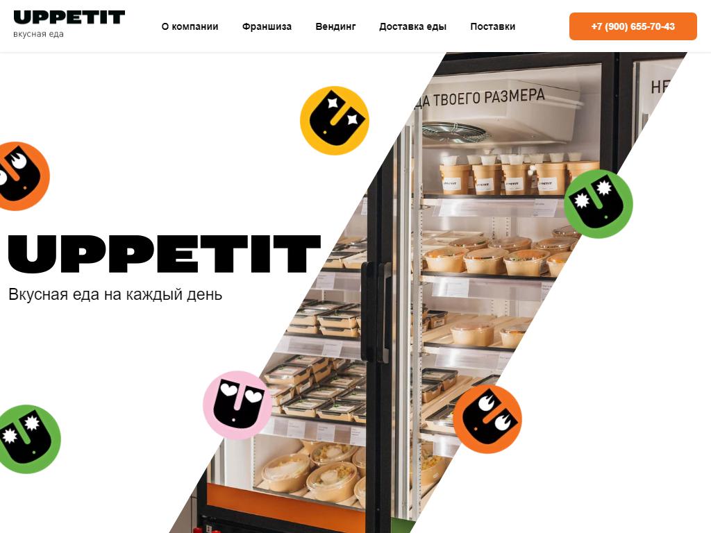 UPPETIT, магазин готовой еды на сайте Справка-Регион