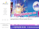 Оф. сайт организации v-kaife.ru