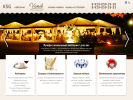 Официальная страница Vanil, профессиональная кейтеринговая компания на сайте Справка-Регион