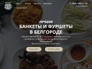 Официальная страница Фамильный дом Вкуса, служба банкетного сервиса на сайте Справка-Регион