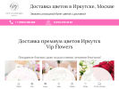 Оф. сайт организации vipflowers38.ru