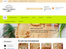 Официальная страница Вкусные истории, столовая на сайте Справка-Регион