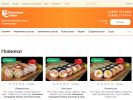 Официальная страница Вкусные Суши, служба доставки на сайте Справка-Регион
