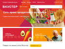 Официальная страница Вкустер, сеть супермаркетов на сайте Справка-Регион
