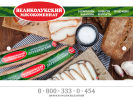 Официальная страница Великолукский мясокомбинат, сеть фирменных магазинов на сайте Справка-Регион