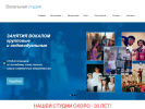 Оф. сайт организации vocalcenter.ru