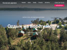 Оф. сайт организации volvil.ru