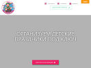 Оф. сайт организации vosmoyden.ru