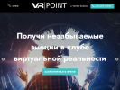 Оф. сайт организации vr-point.ru