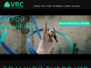 Официальная страница VRC, клуб виртуальной реальности на сайте Справка-Регион