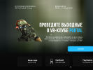 Оф. сайт организации vrclub-portal.ru