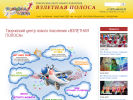 Оф. сайт организации vzletnaya-polosa.ru