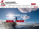 Оф. сайт организации wakesummer.ru