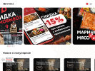 Официальная страница Хочу Мяса, кафе на сайте Справка-Регион