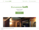 Официальная страница Loft, кальянная на сайте Справка-Регион