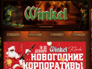 Оф. сайт организации winkel-irk.ru