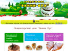 Официальная страница Винни Пух, кафе-кондитерская на сайте Справка-Регион
