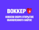 Оф. сайт организации wokker.ru