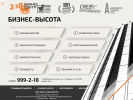 Оф. сайт организации www.2-18.ru