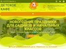 Оф. сайт организации www.2990592.ru