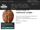 Оф. сайт организации www.amcofe.ru