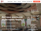 Оф. сайт организации www.amrots.ru