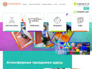 Оф. сайт организации www.atmosfera-nt.ru