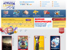 Официальная страница Атриум-Кино, культурный центр на сайте Справка-Регион