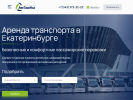 Оф. сайт организации www.autoplusural.ru