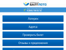 Официальная страница БАЛТЛОТО, сеть магазинов по продаже лотерейных билетов на сайте Справка-Регион