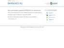 Оф. сайт организации www.bambuk63.ru