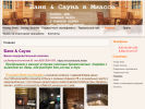 Оф. сайт организации www.banya-miass.ru