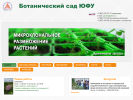 Официальная страница Ботанический сад, ЮФУ на сайте Справка-Регион