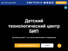 Оф. сайт организации www.bip-nn.ru